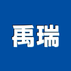 禹瑞有限公司,鋁框推拉門,拉門,推拉門,活動拉門