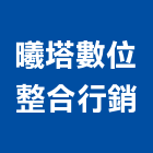 曦塔數位整合行銷有限公司,台北數位柵欄機,直舉式柵欄機,系統柵欄機