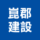 崑郡建設股份有限公司,高雄透天
