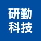 研勤科技股份有限公司,台北pa,spa,spa設備
