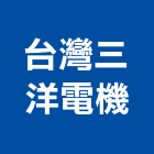 台灣三洋電機股份有限公司,台北三洋磁磚,磁磚,國產磁磚,磁磚切割