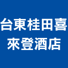台東桂田喜來登酒店,豪華客房