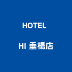 HOTEL HI 垂楊店,房間
