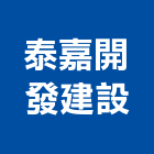 泰嘉開發建設股份有限公司,水舞,水舞牆,音樂水舞