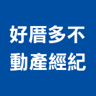 好厝多不動產經紀股份有限公司,台北高級,高級玄關門