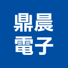 鼎晨電子股份有限公司,台中系統整合,弱電系統整合,整合,土地整合開發