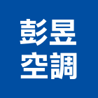 彭昱空調工程行,桃園空調風管,風管工程,排氣風管,排煙風管