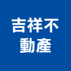 吉祥不動產股份有限公司,台北繼承