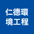 仁德環境工程 仁德環境工程,台南ps,彩繪ps板,ps隔熱板,eps