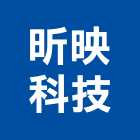 昕映科技有限公司,保險,保險金庫,保險絲,保險箱