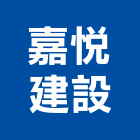 嘉悅建設股份有限公司,雲林建案