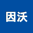 牧川設計股份有限公司,台北室內設計,住宅設計,展場設計,景觀設計