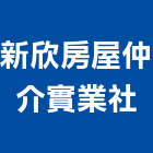 新欣房屋仲介實業社,台南房屋大樓傾斜扶正