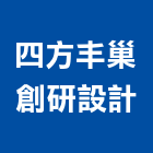 四方丰巢創研設計有限公司,台北四方管,四方管,不銹鋼方管,鋁方管
