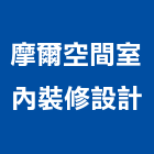 摩爾空間室內裝修設計有限公司,新北空間桁架,空間桁架製作,金屬桁架