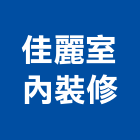 宏匯股份有限公司,酒店