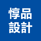 惇品設計有限公司,新北辦公空間,商辦空間設計,商業空間,空間