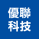 優聯科技股份有限公司,新北生產製造,製造,木門製造,石材製品製造