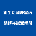 築旅建設股份有限公司 築旅建設股份有限公司,自地自建