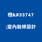 義興房屋仲介有限公司,桃園房屋整修,廠房整修,道路整修