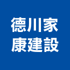 德川家康建設股份有限公司 德川家康建設股份有限公司,台中廣告,廣告企劃,戶外廣告,帆布廣告