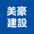 美豪建設有限公司,出售