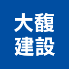 大馥建設有限公司,高高屏智慧建築,建築模型,建築,廟宇建築