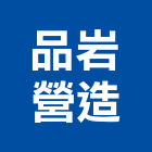 衣騰科技股份有限公司,新北en