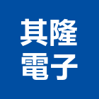 其隆電子股份有限公司,小燈泡,燈泡