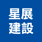 星展建設股份有限公司,2019年參與建案