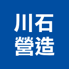 日月興開發建設有限公司,台南其他