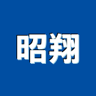 昭翔企業有限公司,燈罩
