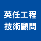 英任工程技術顧問有限公司,自由,自由鉸鏈