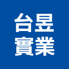 台昱實業股份有限公司,配線器具,配線槽,廚房器具,室內配線