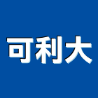 可利大企業有限公司,飾品,園藝飾品,家飾品,鍛造飾品