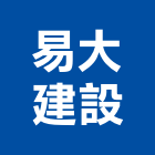 易大建設有限公司,瓷磚