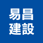 易昌建設有限公司,宜蘭參與建案