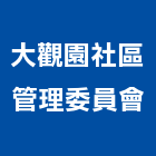 大觀園社區管理委員會,桃園社區綠化,植栽綠化,庭園綠化工程,植生綠化