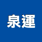 泉運企業有限公司,圓窗