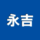 永吉企業股份有限公司,面石材,石材美容,石材加工,石材雕刻