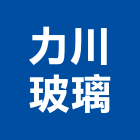 力川玻璃工程行,台北玻璃夾具