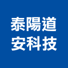泰陽道安科技股份有限公司,建築業,建築師,建築模型,建築