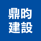鼎昀建設有限公司,大和