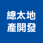 總太地產開發股份有限公司,地產