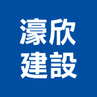 濠欣建設有限公司,台中投資,投資