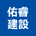 佑睿建設股份有限公司,首善