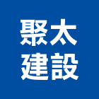 聚太建設有限公司,台中銷售