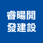 睿暘開發建設有限公司,高鐵