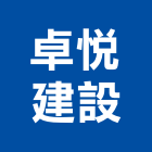 卓悅建設有限公司,華廈