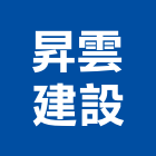 昇雲建設有限公司,苗栗參與建案